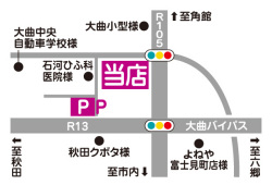 アクセス